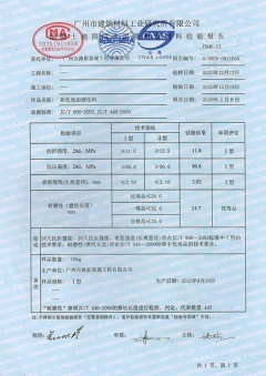 Embossed flooring inspection report