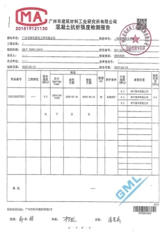 Concrete flexural test report