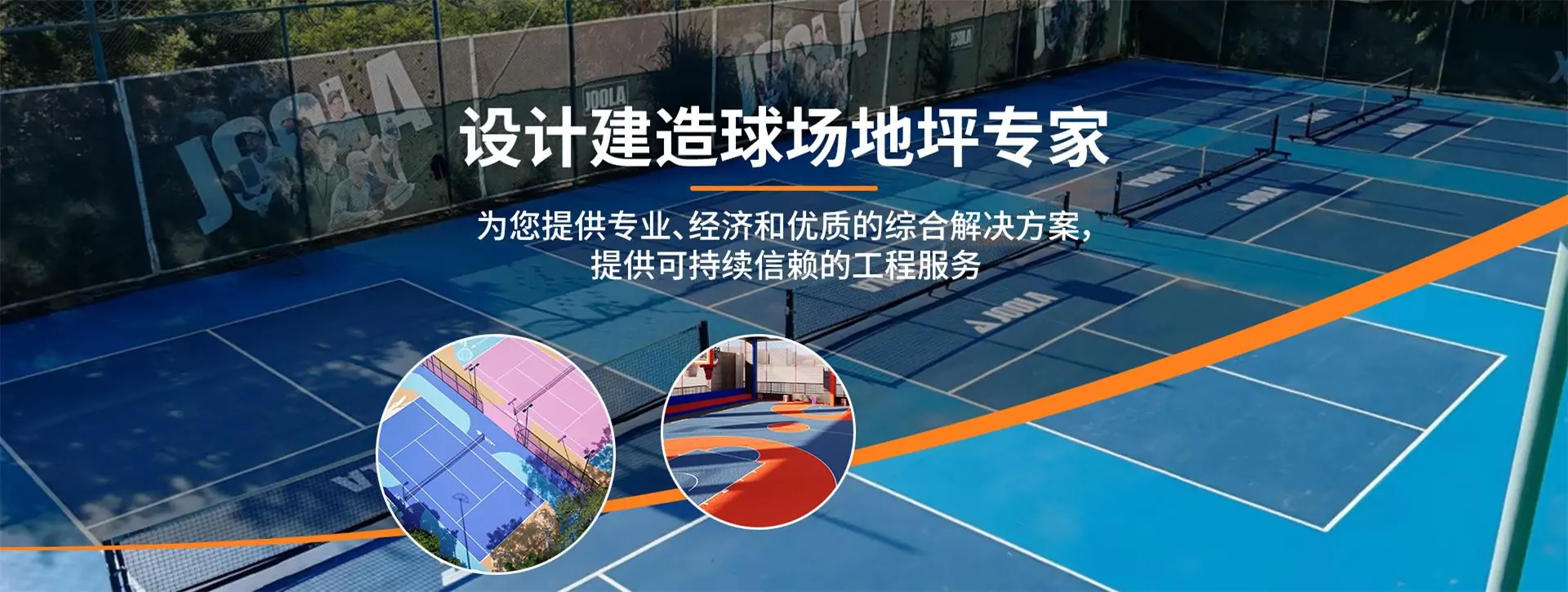 地坪专家